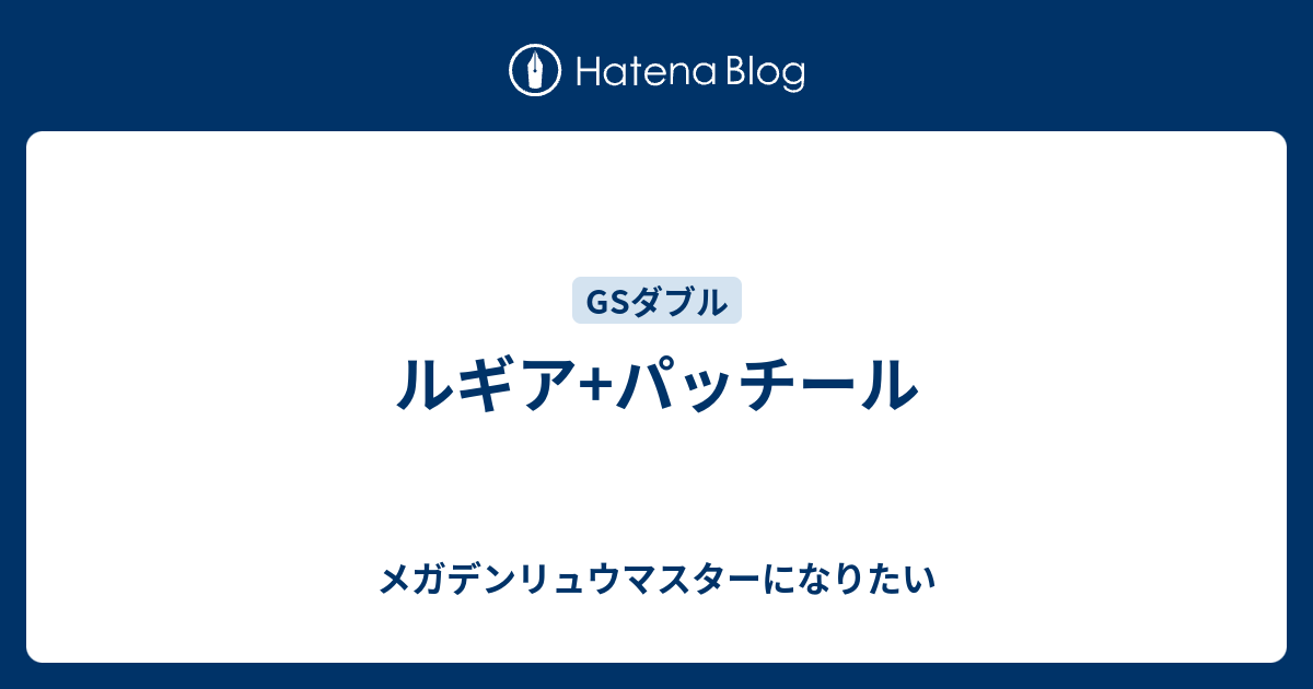 上 デンリュウ 英語 ポケモンの壁紙