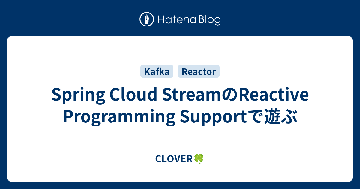 Reactive clearance cloud stream