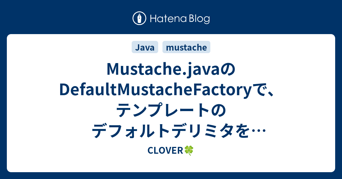 Mustache java DefaultMustacheFactory 