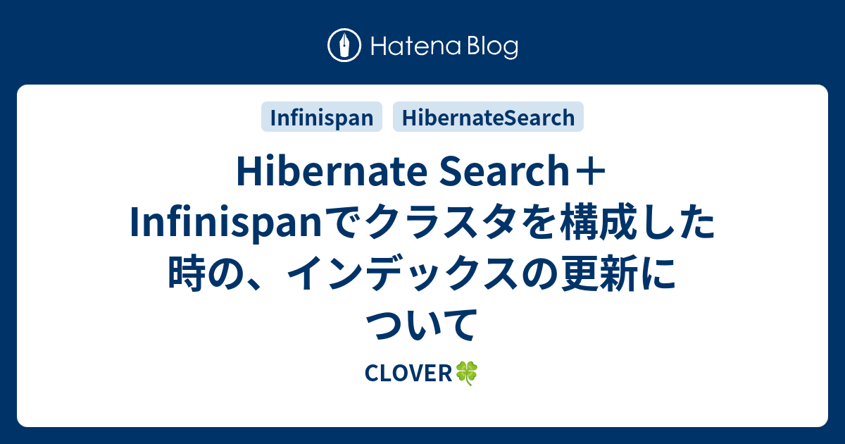 hibernate-search-infinispan-clover