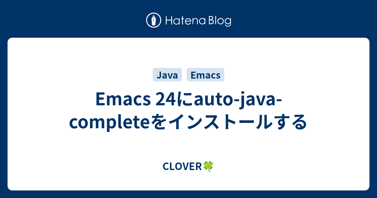 Emacs CLOVER🍀