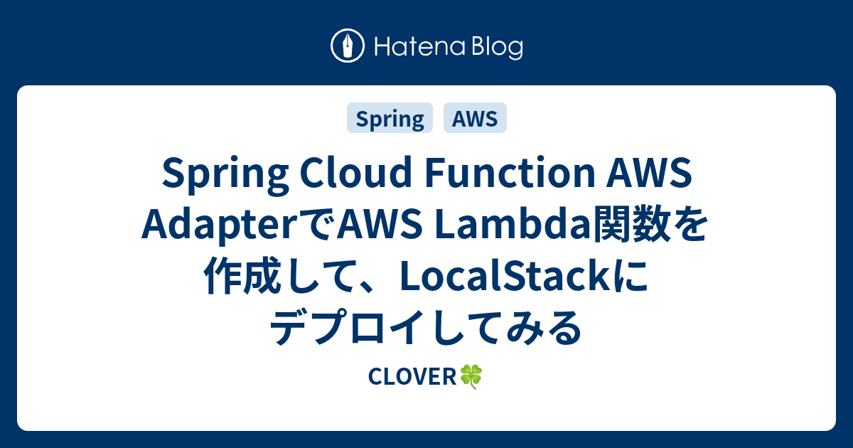 spring-cloud-function-aws-adapter-aws-lambda-localstack