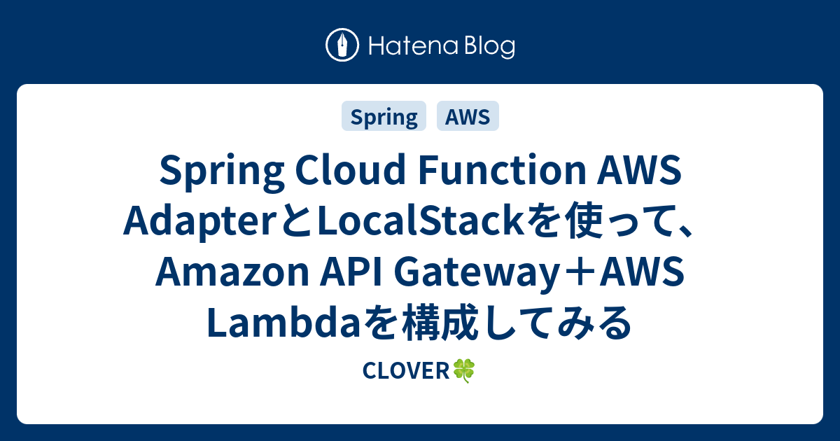 spring-cloud-function-aws-adapter-localstack-amazon-api-gateway-aws