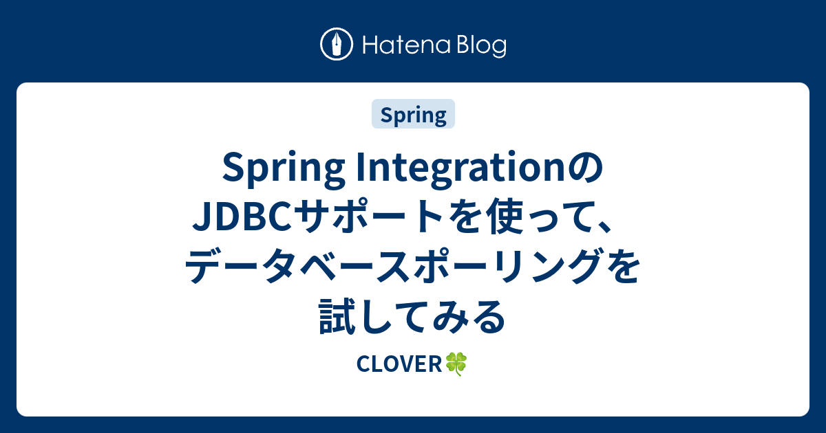 spring-integration-jdbc-clover