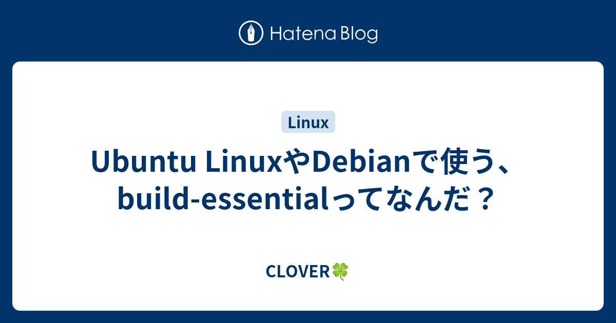 Невозможно найти пакет build essential ubuntu