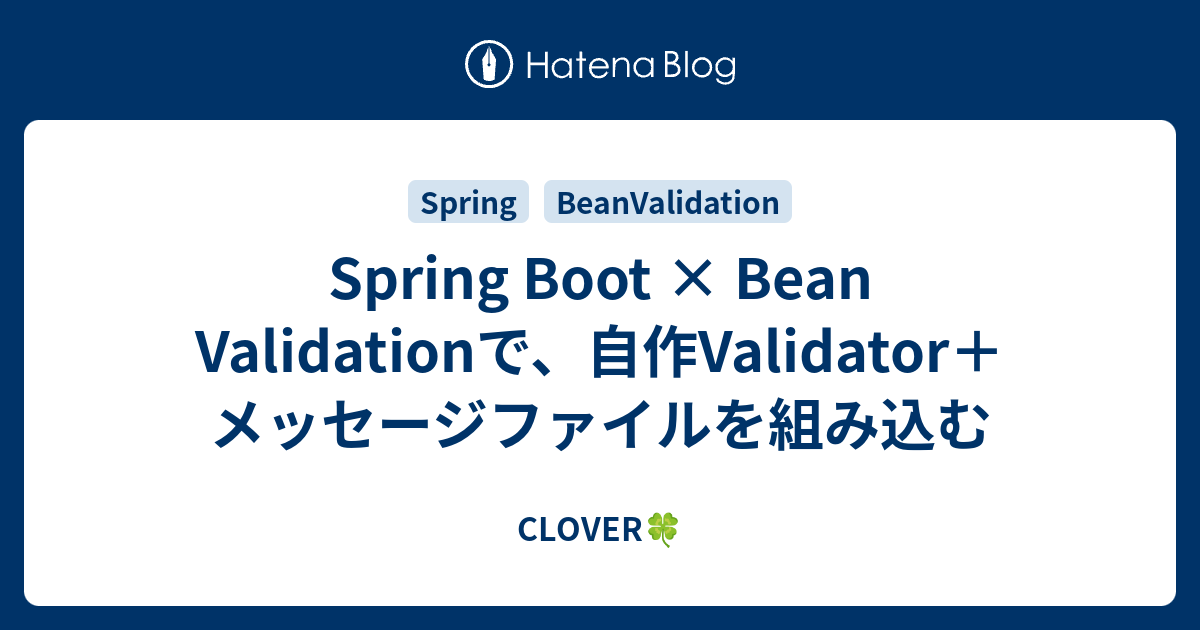 spring-boot-bean-validation-validator-clover