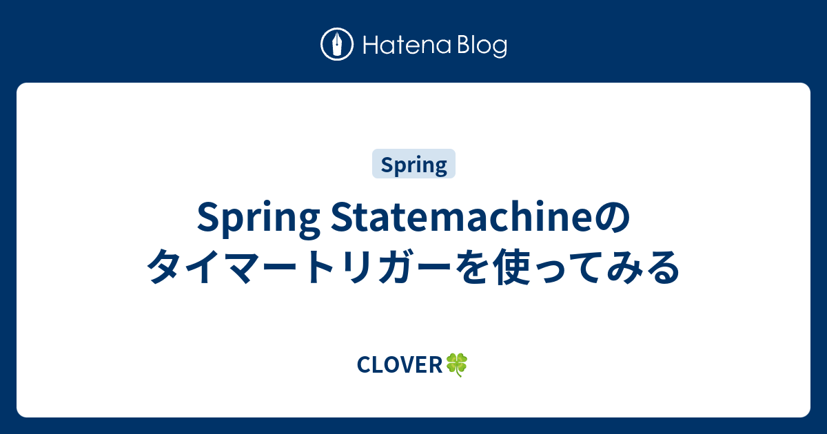 spring-statemachine-clover