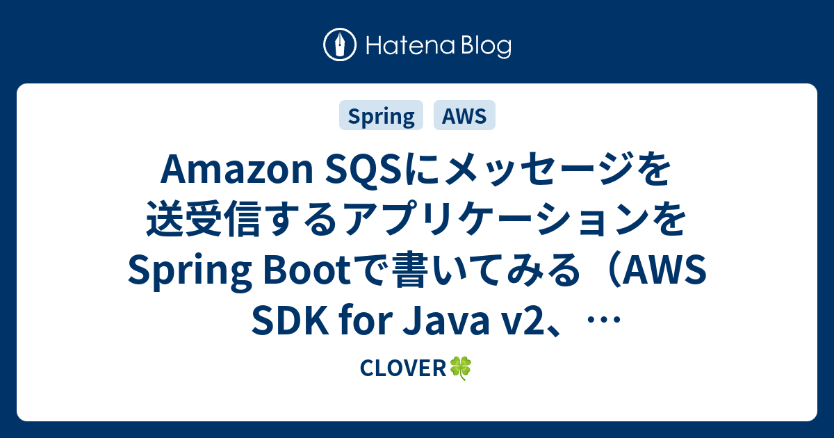 amazon-sqs-spring-boot-aws-sdk-for-java-v2