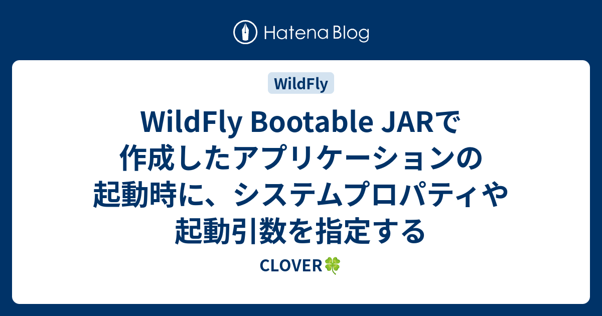 wildfly-bootable-jar-clover