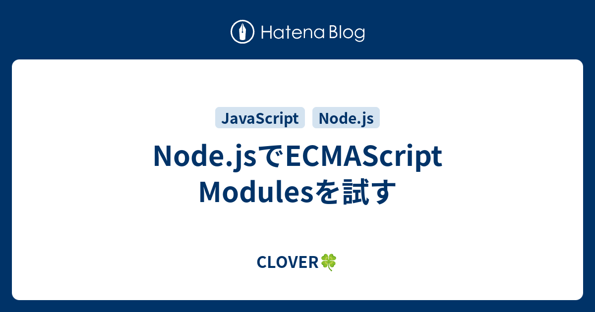 Node js ecmascript modules clover 