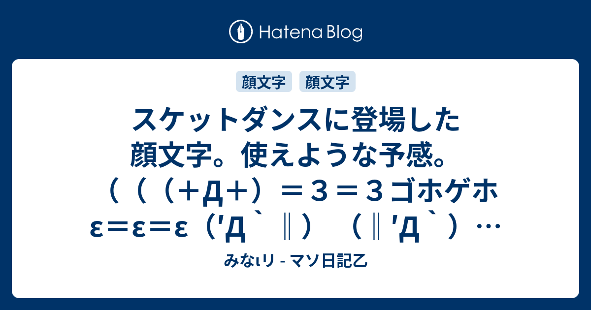みなiリ マソ日記乙