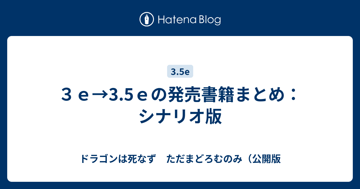 翡翠の鉤爪 : ダンジョンズ&ドラゴンズ冒険シナリオ（駿河屋