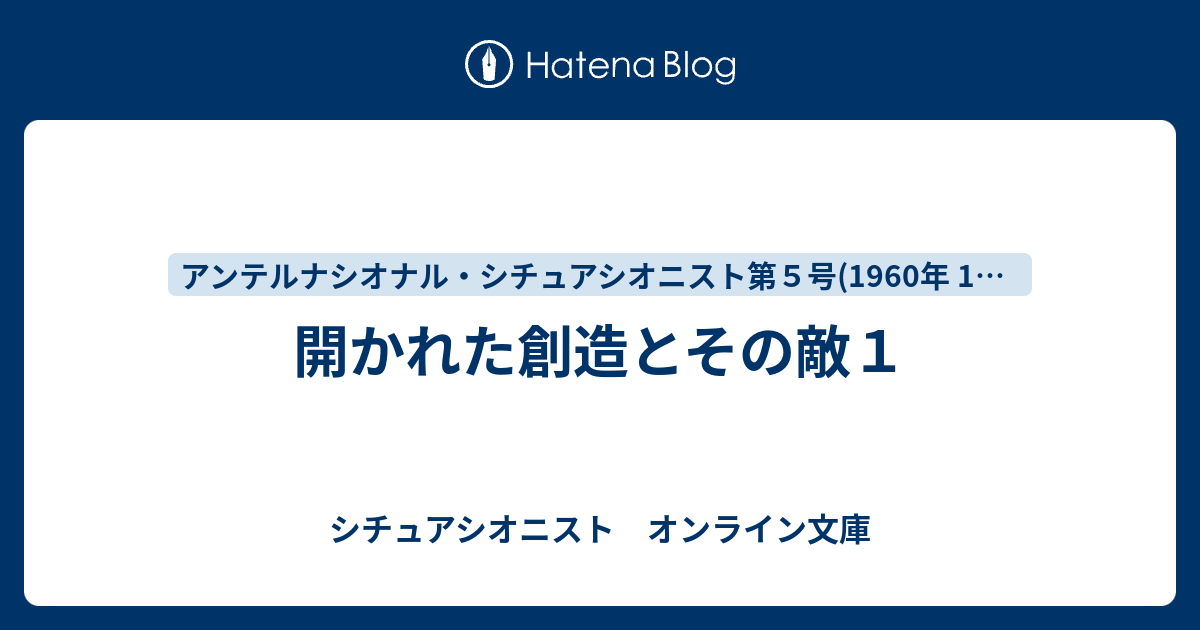 アンテルナシオナル・シチュアシオニスト 5巻セット ネット通販サイト