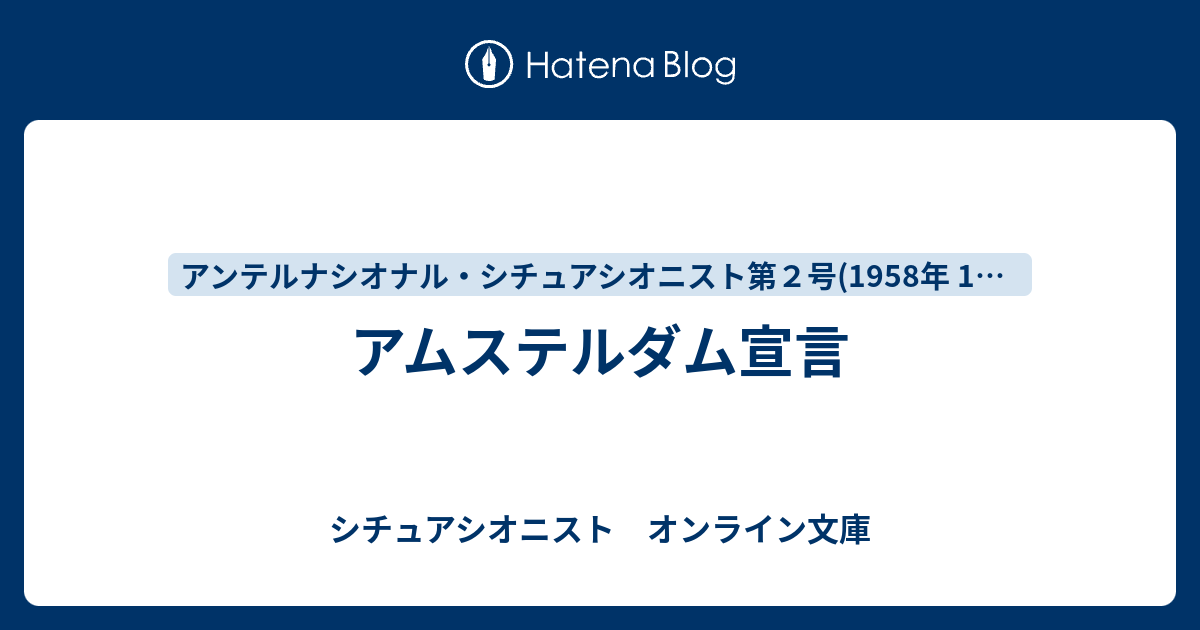 アンテルナシオナル・シチュアシオニスト 5巻セット 【返品交換不可