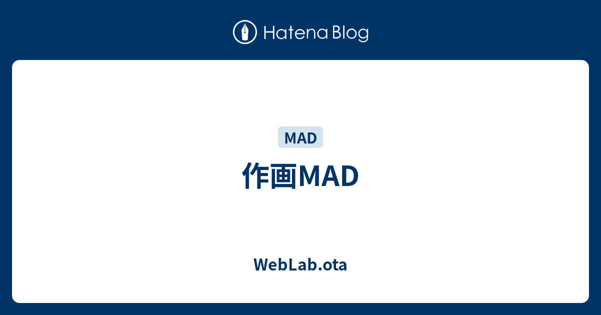 作画mad Weblab Ota