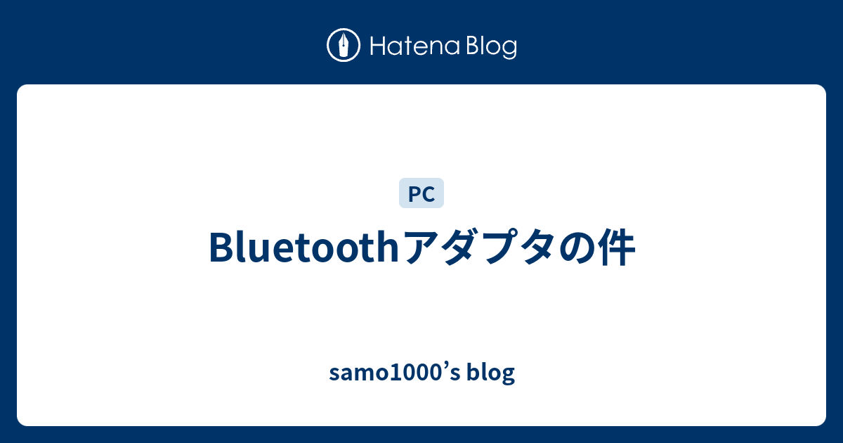 Bluetoothアダプタの件 Samo1000 S Blog
