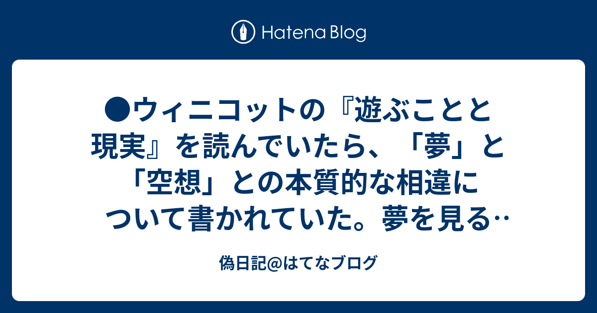 □ - 偽日記@はてなブログ