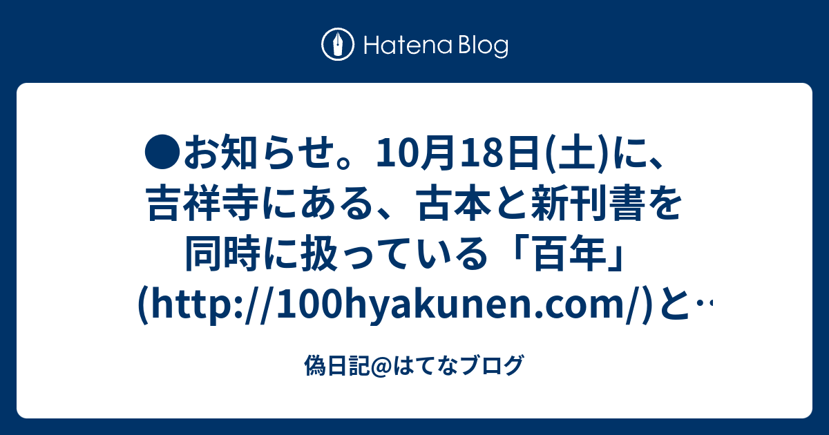 □ - 偽日記@はてなブログ