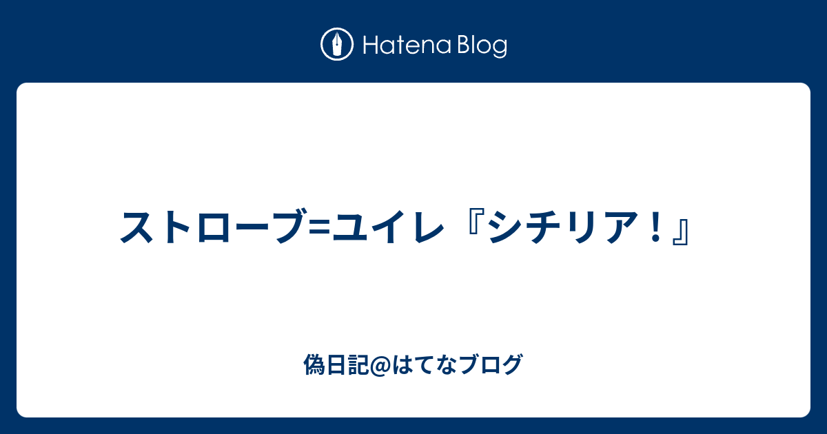 ストローブ=ユイレ『シチリア ! 』 - 偽日記@はてなブログ