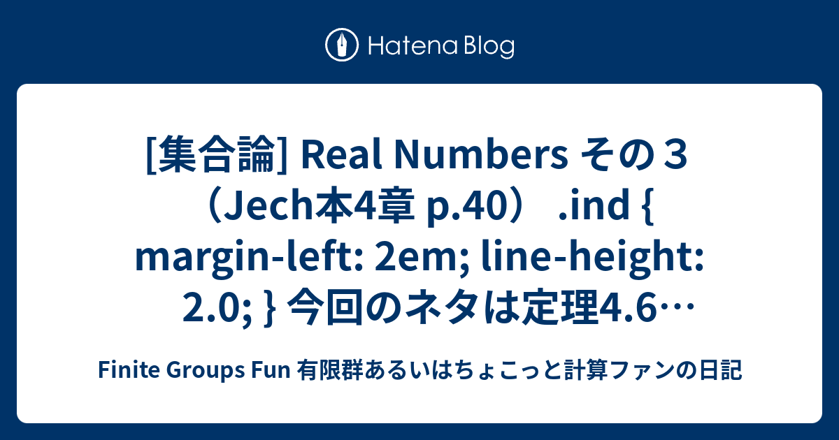 Finite Groups Fun 有限群あるいはちょこっと計算ファンの日記  ■