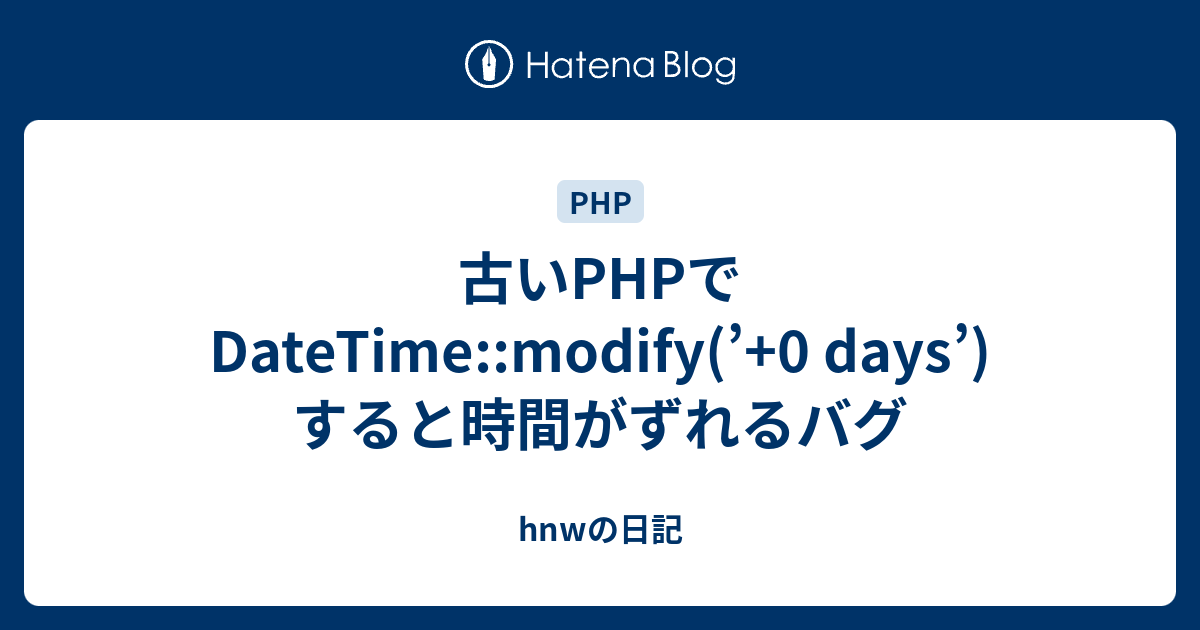 php-datetime-modify-0-days-hnw