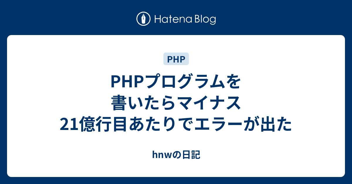 ノン・プログラマのためのPHP入門: 10日間コース | 笹亀 弘 |本