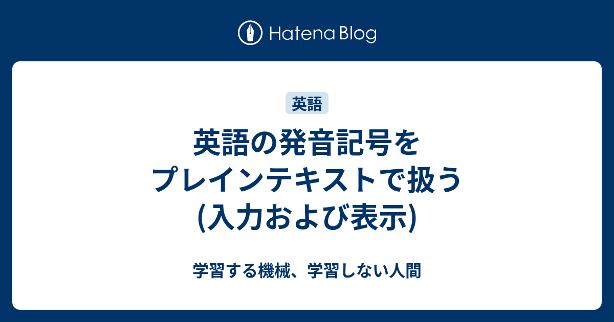 旺文社 ラジオ講座 百発百中ハリス発音・アクセント マスターテープ＆テキスト