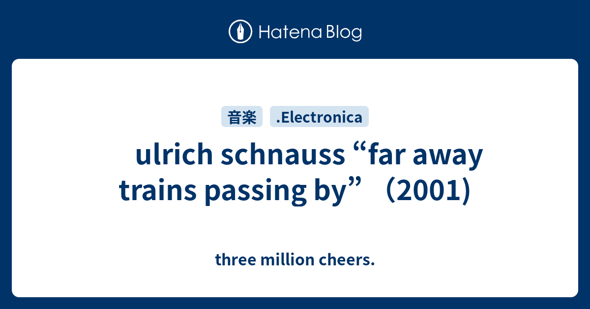 ulrich schnauss “far away trains passing by” （2001) - three