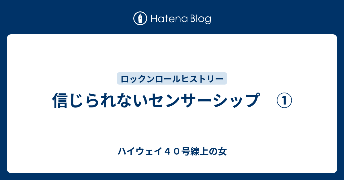 信じられないセンサーシップ ハイウェイ４０号線上の女