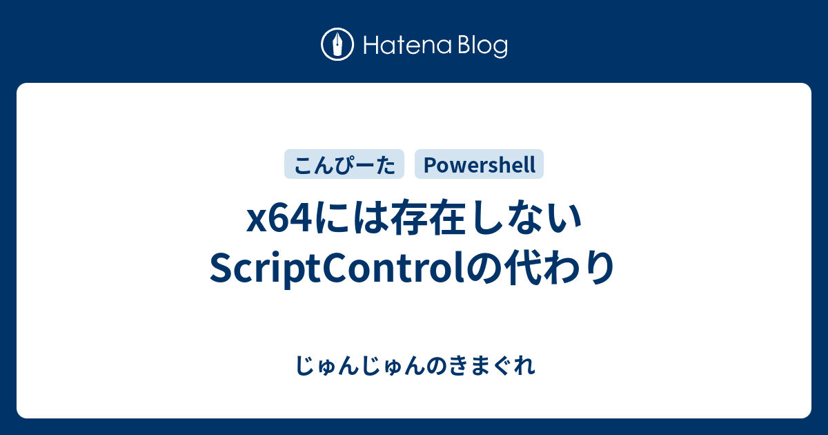 1с msscriptcontrol scriptcontrol класс не зарегистрирован