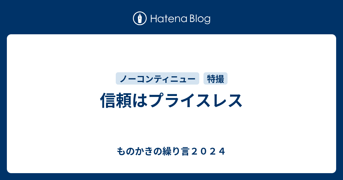 名誉回復 プレリリースプロモ おまけ付き - トレーディングカード