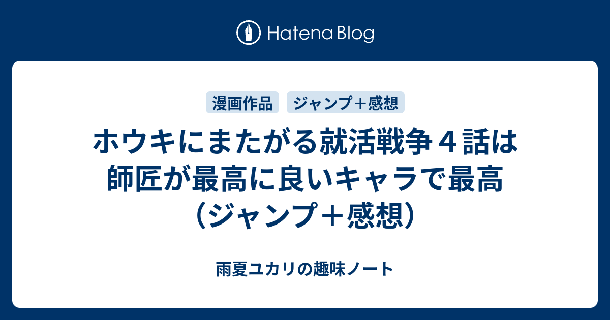 フラスコ ポーズ 休戦 ほうき に またがる 就活 戦争 感想 Chichibuno Soba Com