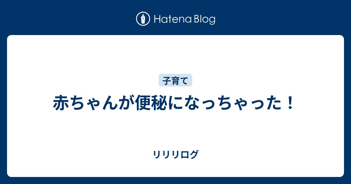 綿棒 かんちょう 2 ヶ月 赤ちゃん便秘対策 綿棒浣腸のやり方 赤ちゃん成長ガイド