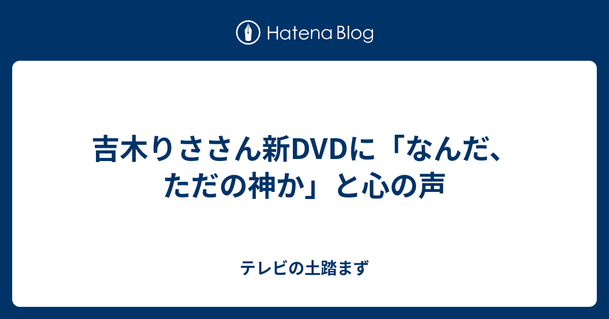 神降臨❤セキララ彼女番外編吉木りさ