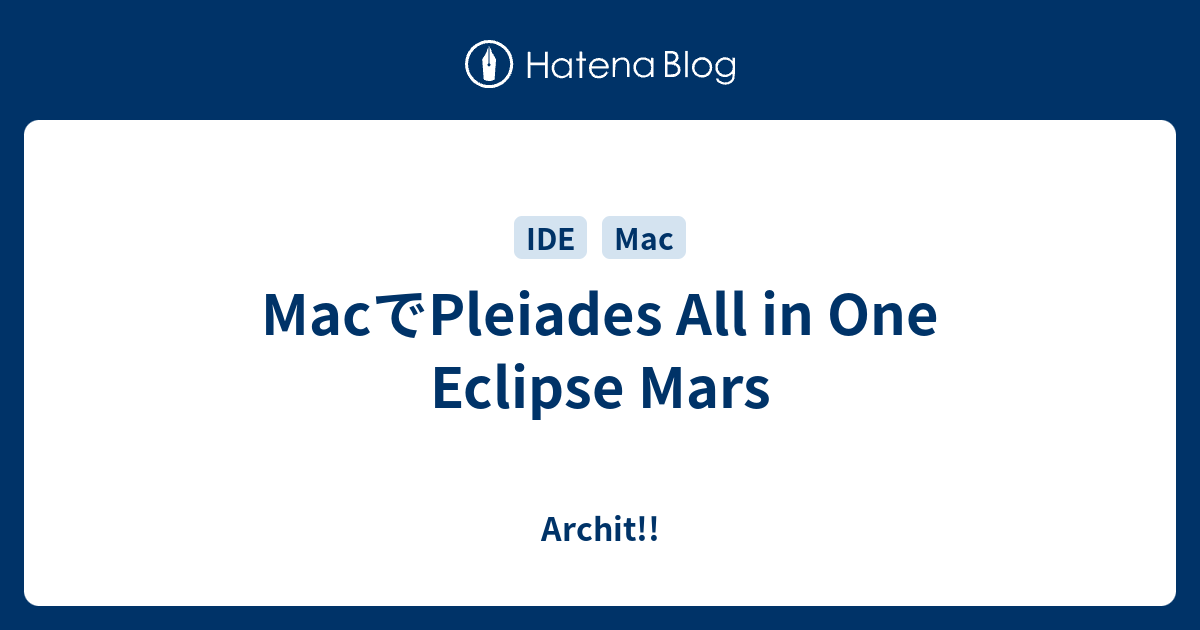 MacでPleiades All in One Eclipse Mars Archit!!