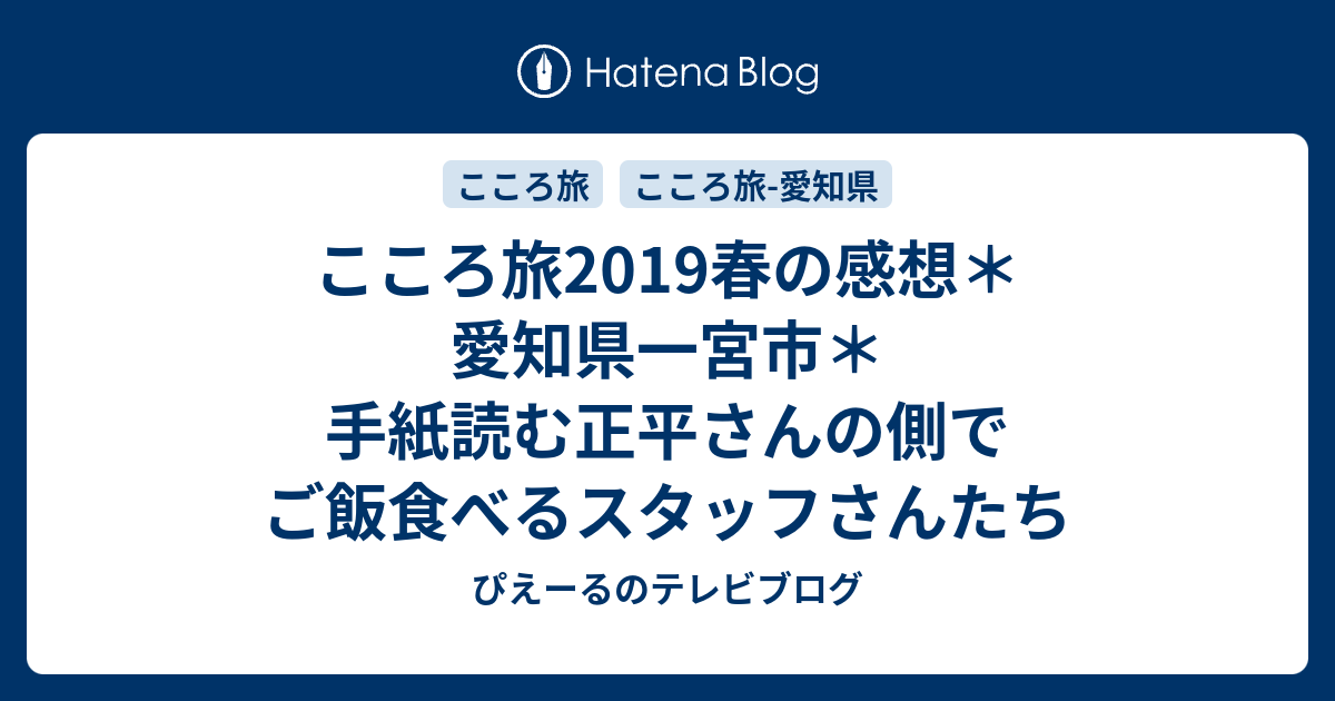 にっぽん縦断こころ旅様 リクエスト 2点 まとめ商品