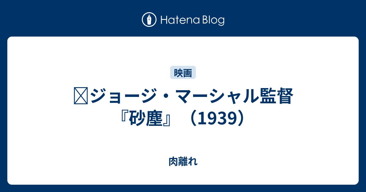 ジョージ・キース (第10代マーシャル伯爵)