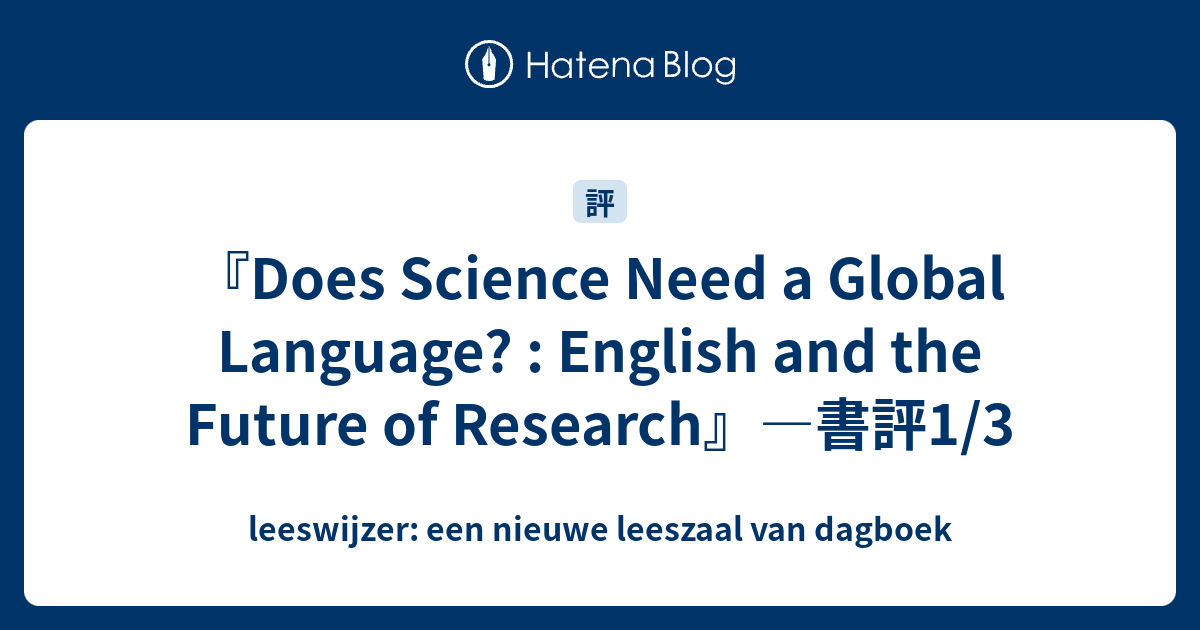  Does Science Need A Global Language English And The Future Of Research 1 3 Leeswijzer 