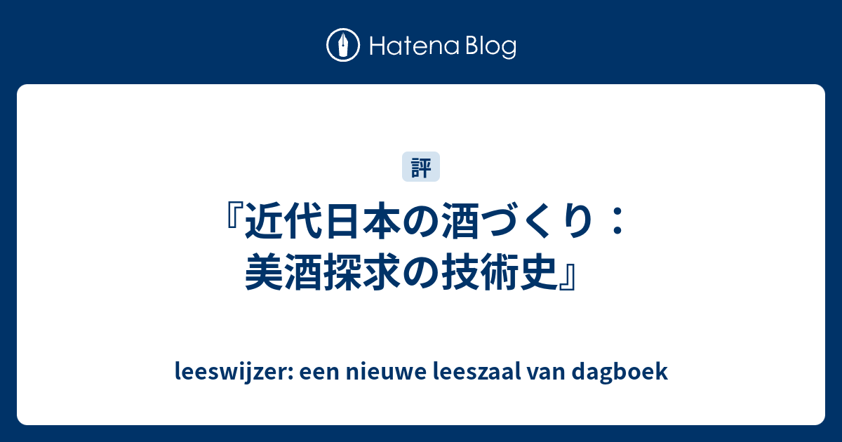 HIZIRIZM – 聖酒造株式会社