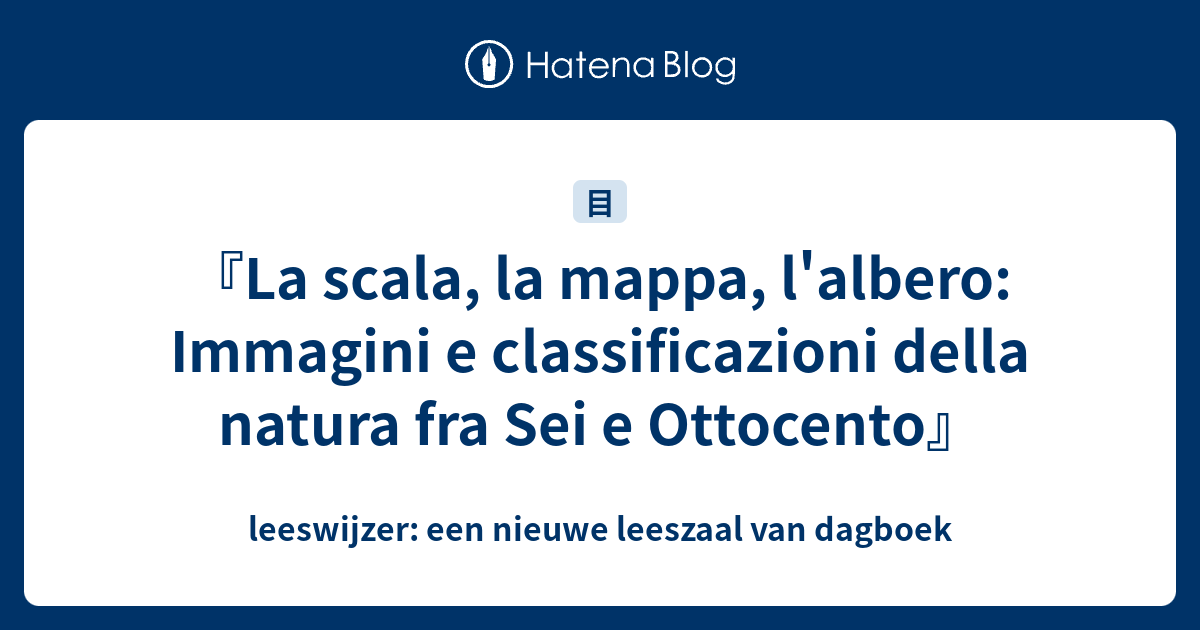 La scala, la mappa, l'albero: Immagini e classificazioni della