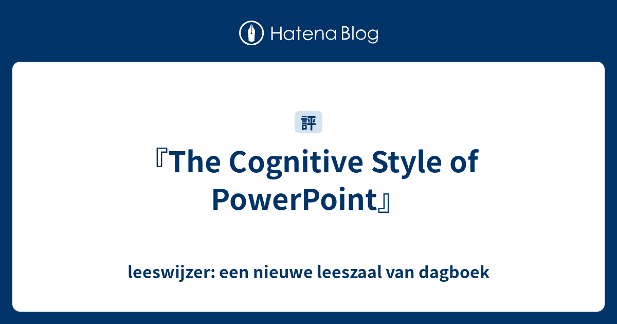 The Cognitive Style of PowerPoint』 - leeswijzer: een nieuwe