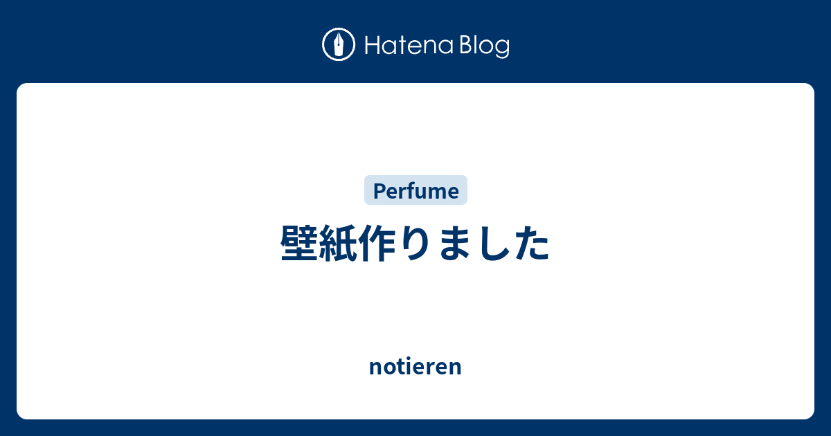 壁紙作りました Notieren