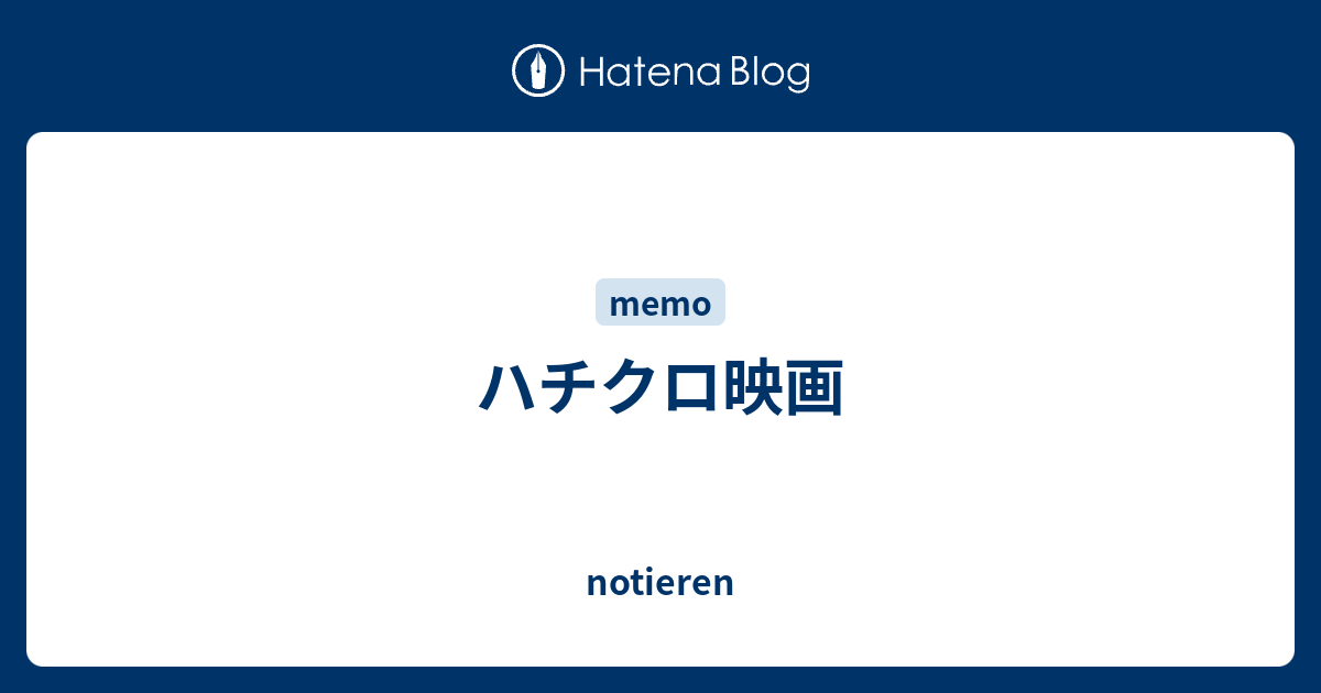 ハチクロ映画 Notieren