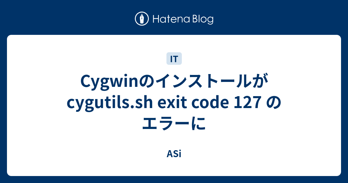 Cygwinのインストールが cygutils.sh exit code 127 のエラーに - ASi