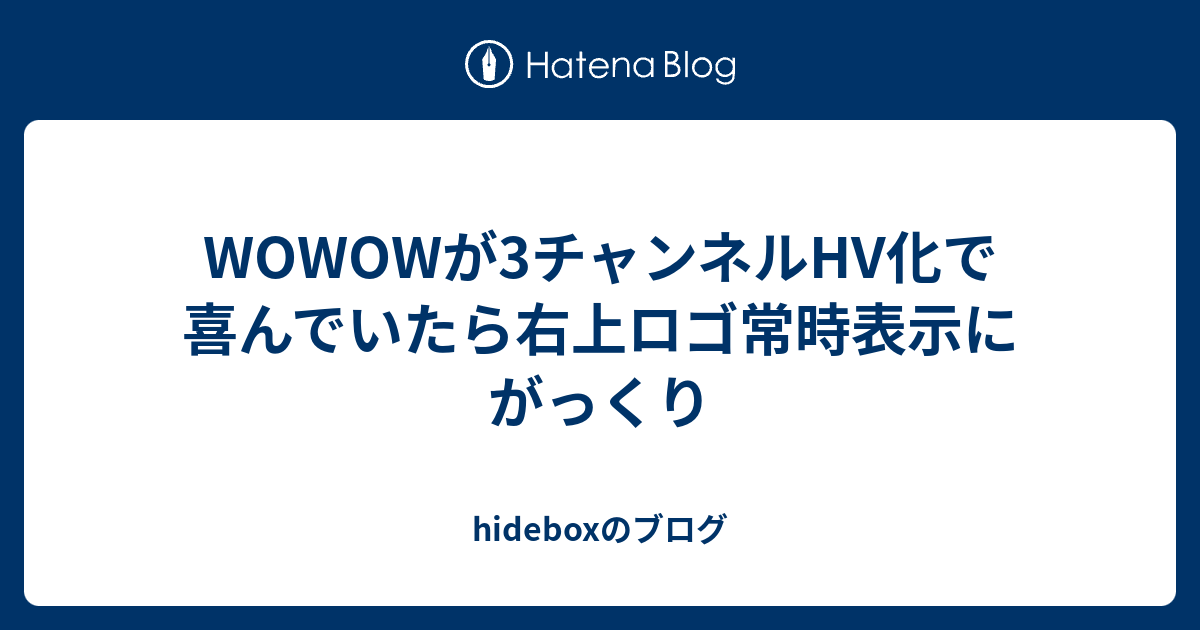 新しいコレクション Wowow ロゴ Png Gambarsaevkq