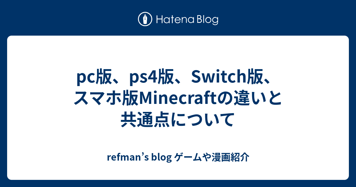 無料でダウンロード マイクラ Ps4 広さ 無限 ただクールな画像