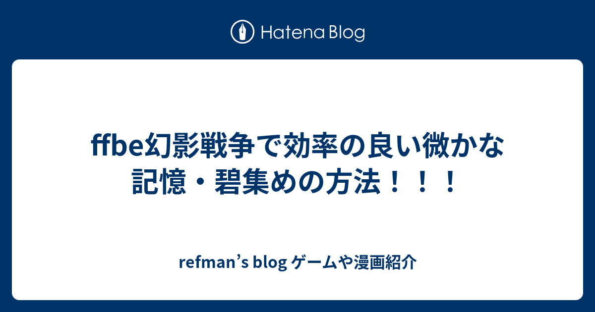 幻影 戦争 武器 熟練 度