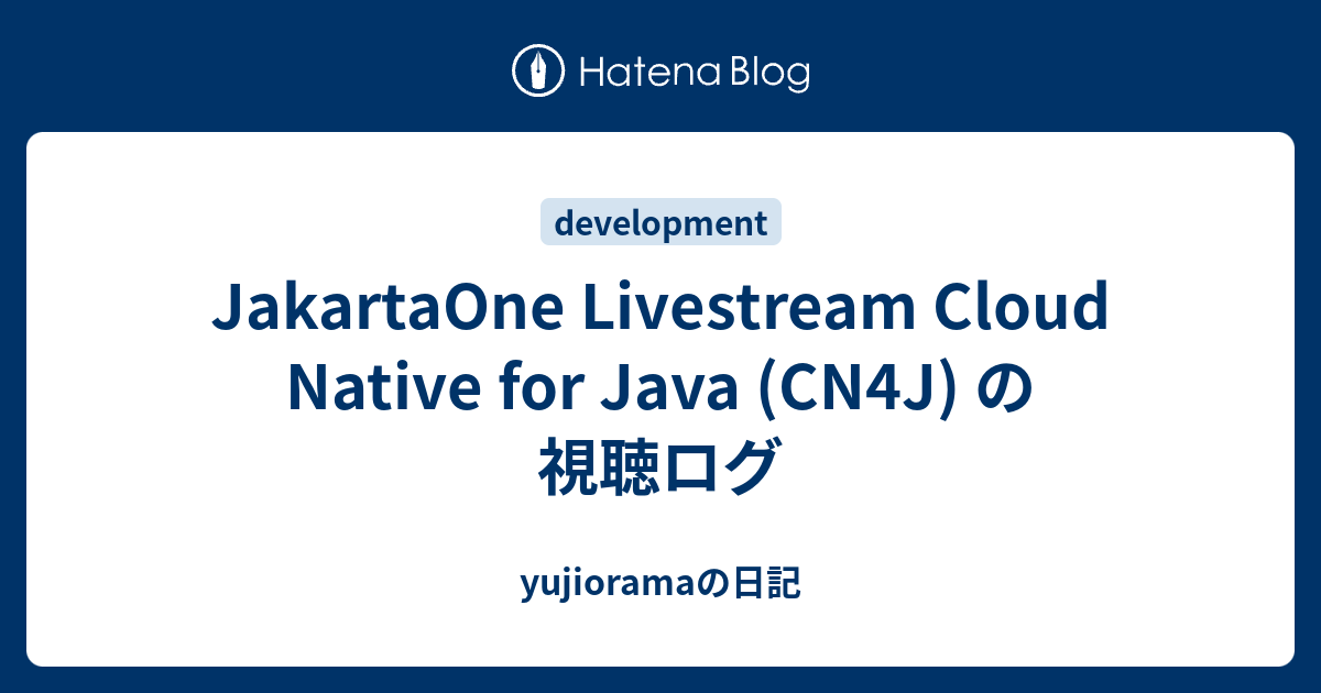 JakartaOne Livestream Cloud Native for Java (CN4J) の視聴ログ - yujioramaの日記