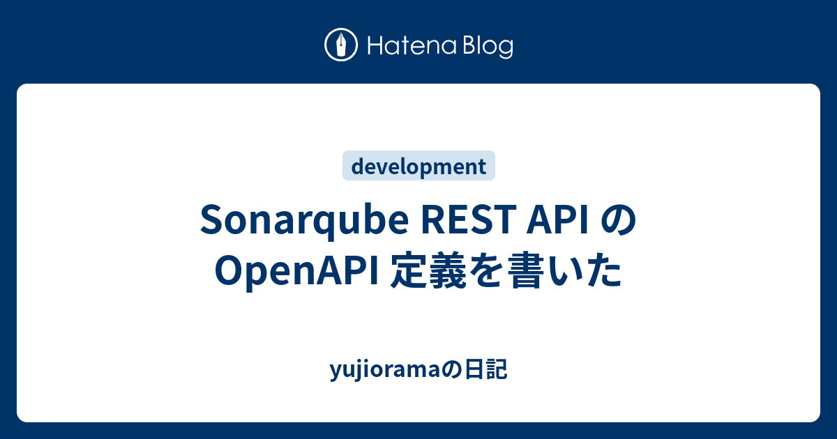 Sonarqube REST API の OpenAPI 定義を書いた - yujioramaの日記