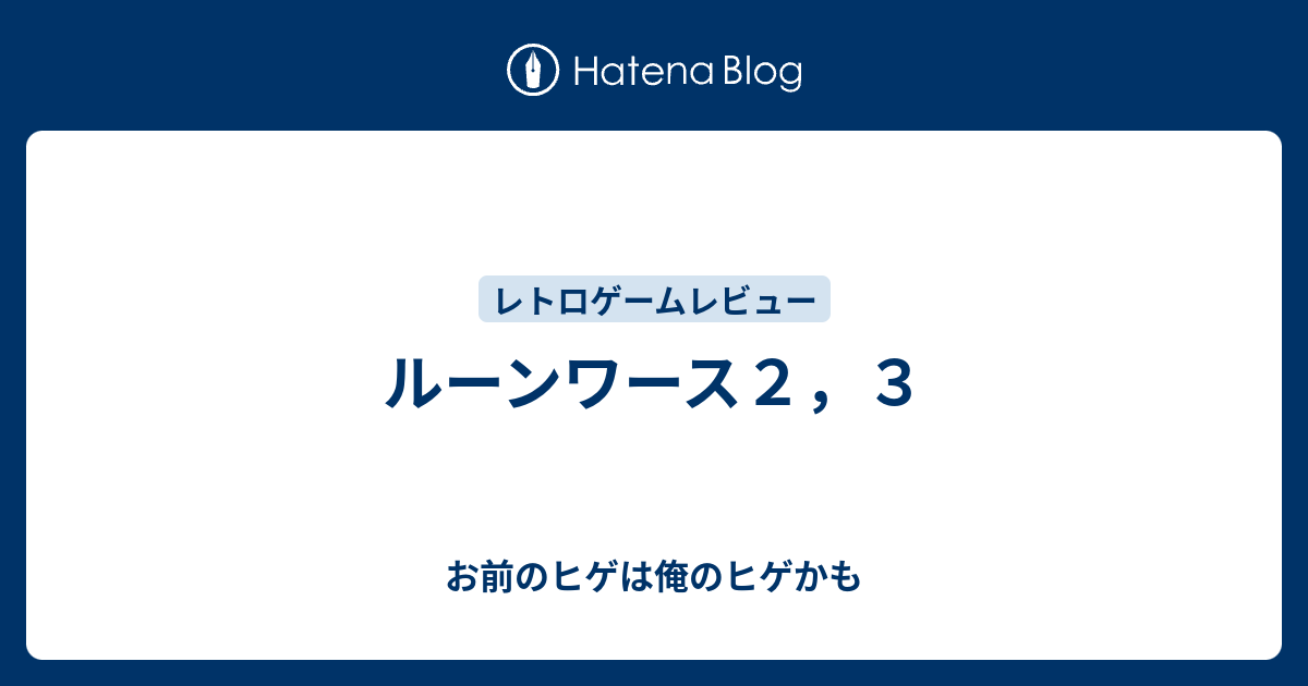 【PC-9801用ソフト】　ルーンワース2　時空の神戦 PC-9801版「ルーンワース2～時空の神戦～」ラスボス妖魔術士